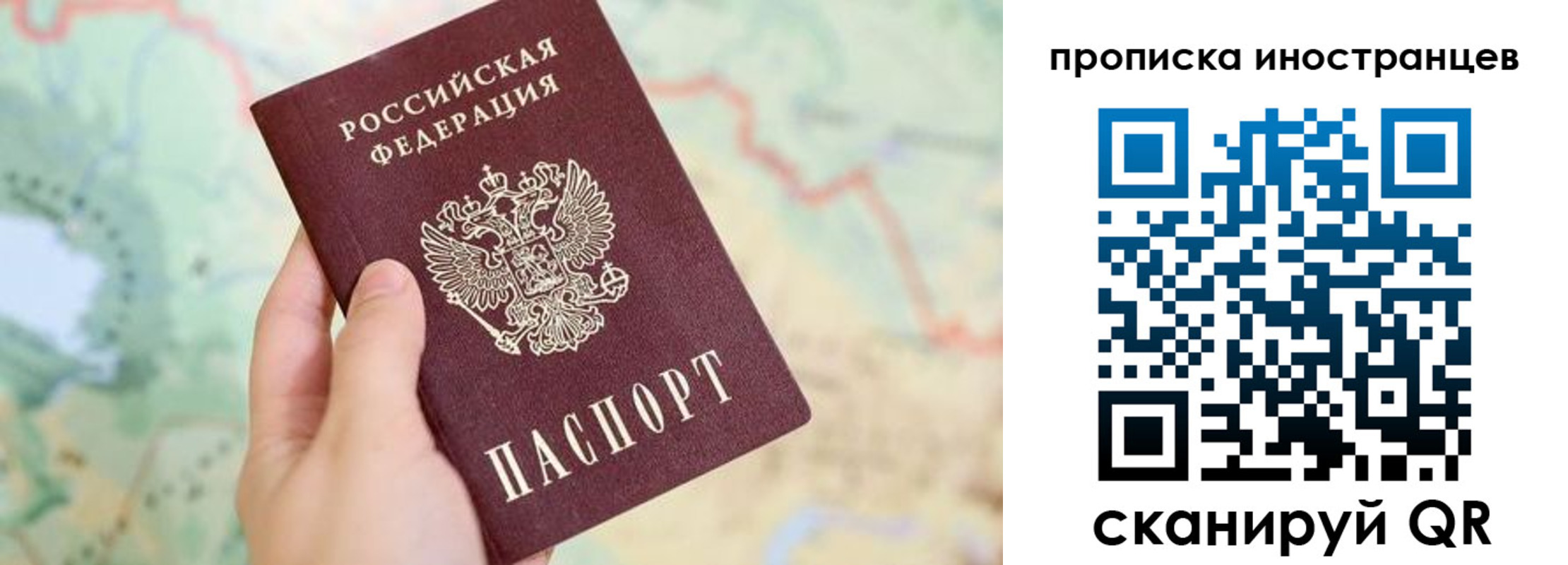 прописка от собственника в Хилке