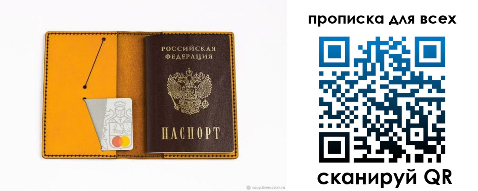 прописка паспорт в Хилке