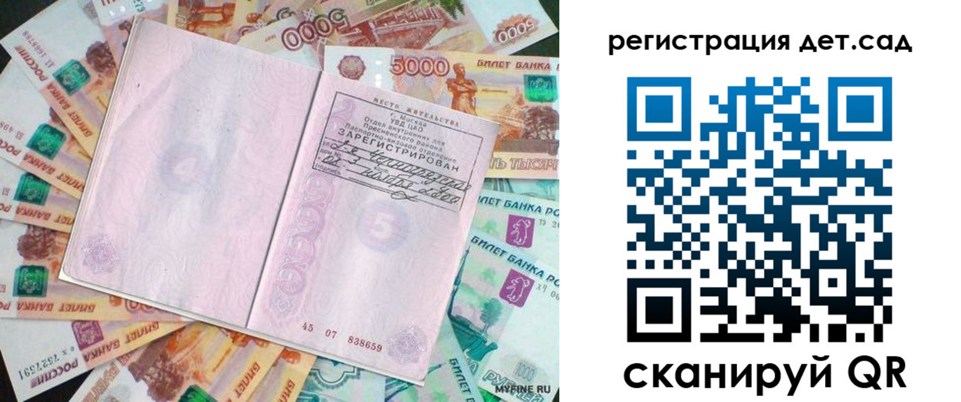 прописка ребенка в Хилке